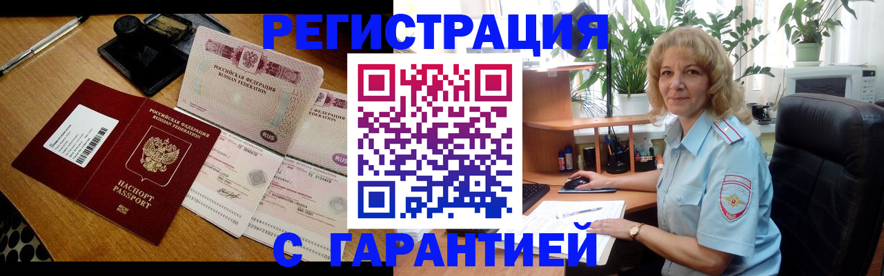 прописка штамп в Тверской области
