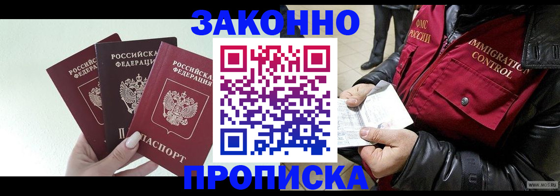 временная регистрация для всех в Тверской области