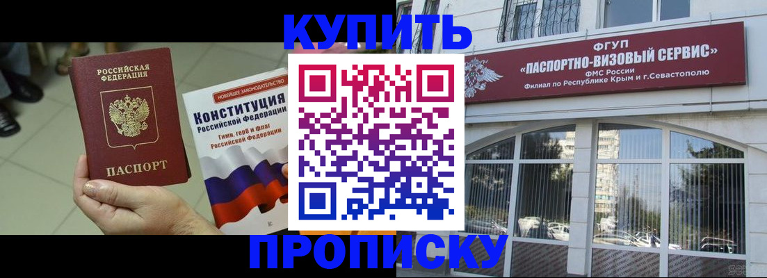 временная регистрация в Тверской области