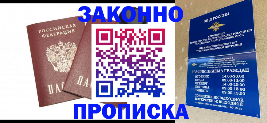 прописка гарантия в Тверской области
