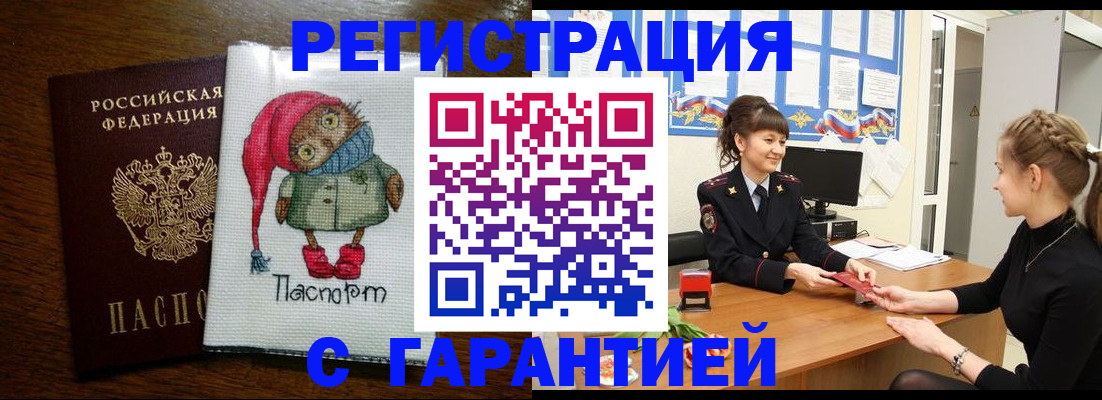 прописка регистрация в Тверской области