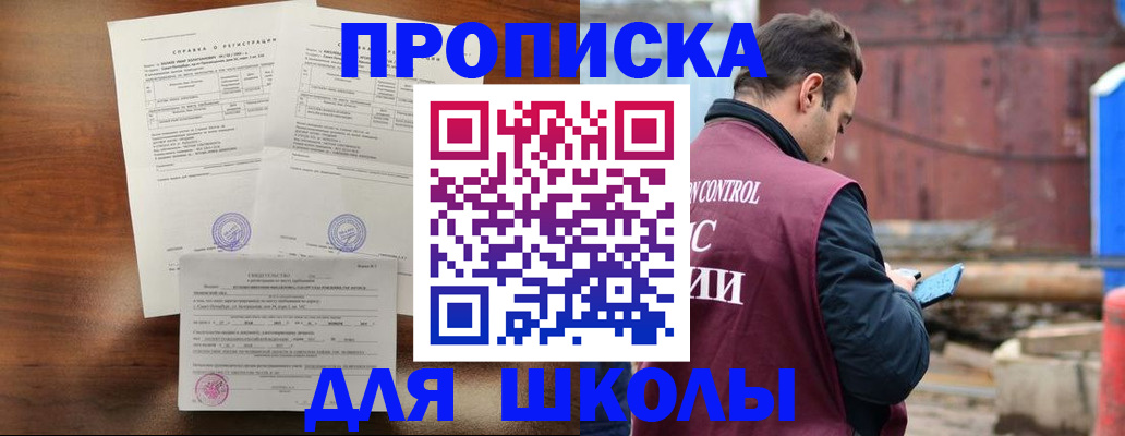 прописка для работы в Тверской области