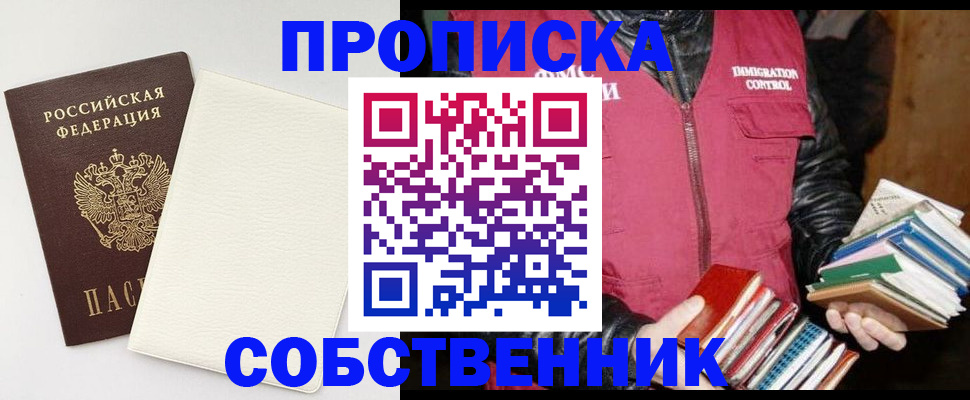 пропишу в квартире в Тверской области