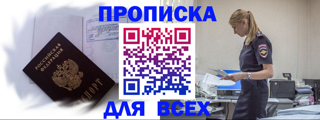 временная регистрация надежно в Тверской области