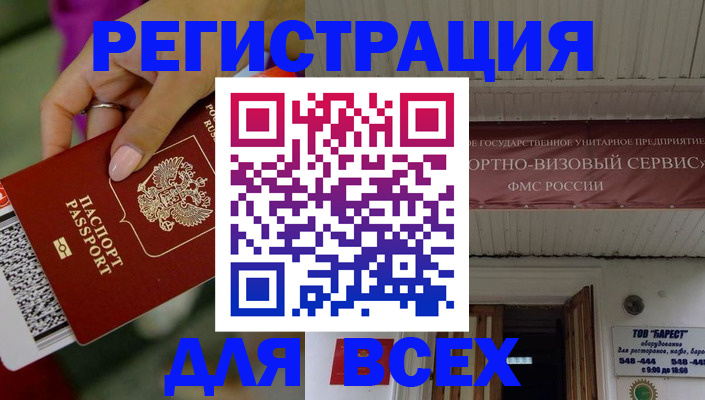 прописка регистрация в Тверской области