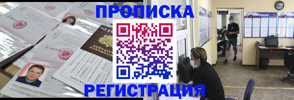 временная регистрация 2025 в Тверской области