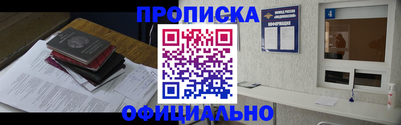 прописка для военкомата в Тверской области