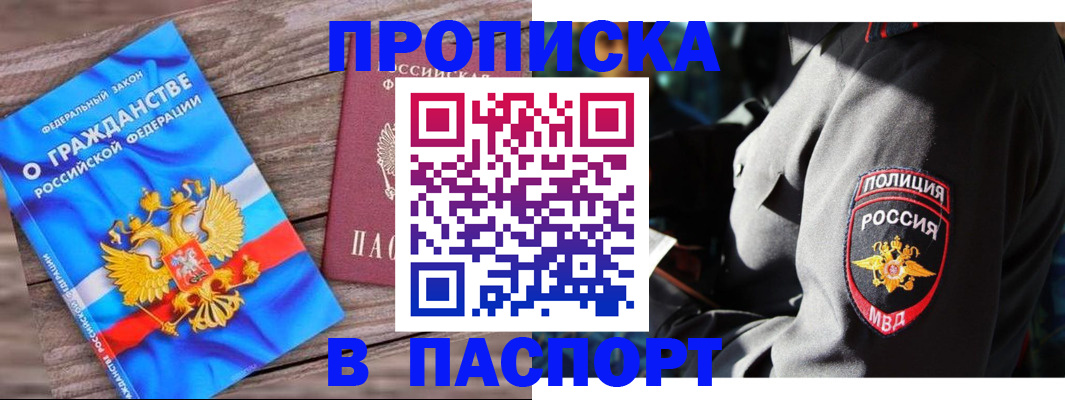 временная регистрация надежно в Тверской области
